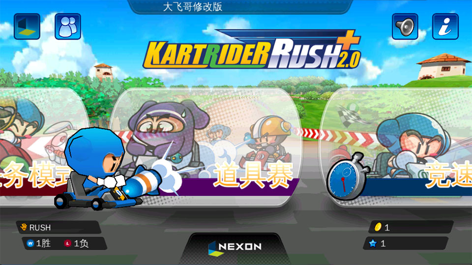 跑跑卡丁车单机版中文版 跑跑卡丁车单机版中文版