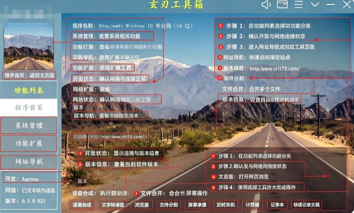 玄刃工具箱最新版本 玄刃工具箱最新版本