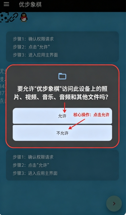 优步象棋app官方下载最新版本 优步象棋app官方下载最新版本