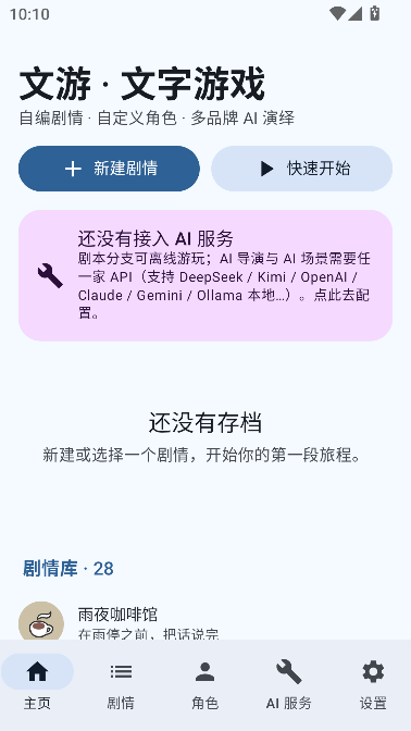 AI文游α全新正版 AI文游α全新正版
