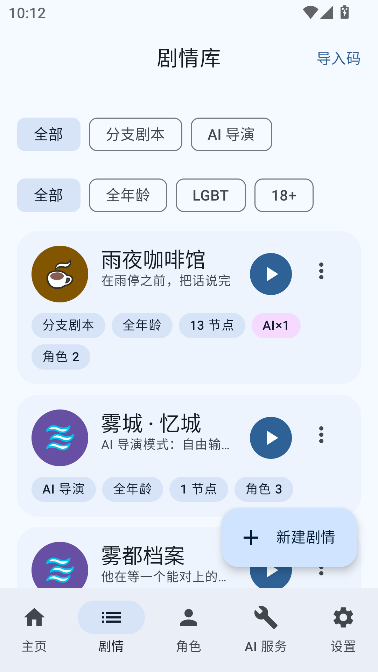 AI文游α全新正版 AI文游α全新正版