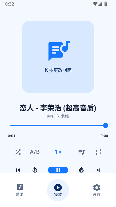 MediaAnvil本地音乐播放器 MediaAnvil本地音乐播放器