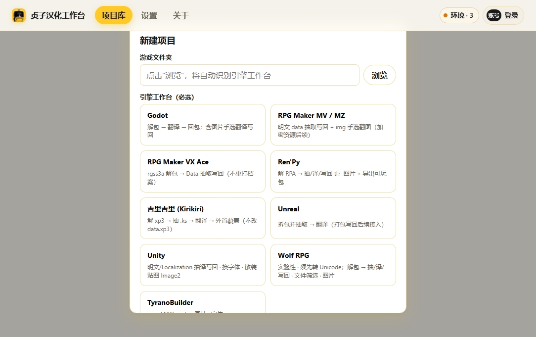 贞子汉化工作台电脑版 贞子汉化工作台电脑版