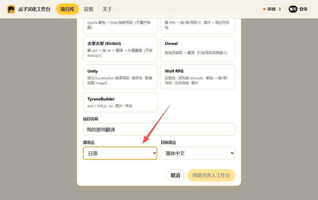 贞子汉化工作台电脑版 贞子汉化工作台电脑版