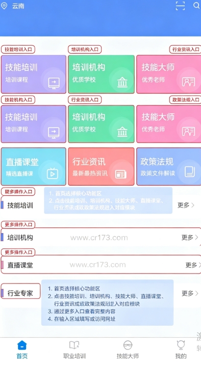 江西培训通app下载最新版 江西培训通app下载最新版