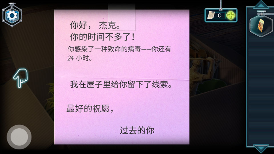 Amnesia Escape失忆症安卓中文版 Amnesia Escape失忆症安卓中文版