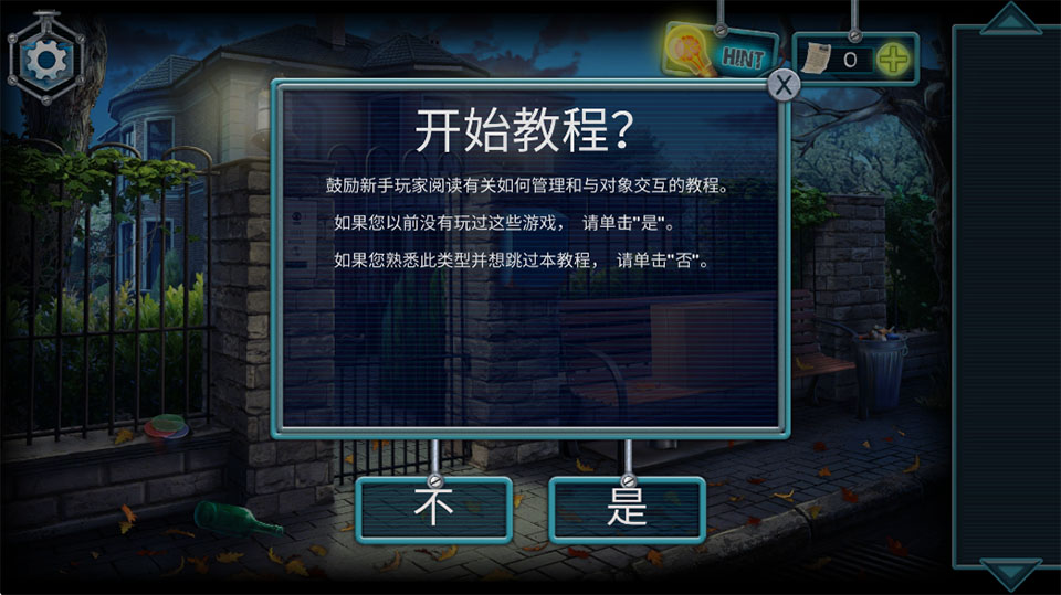 Amnesia Escape失忆症安卓中文版 Amnesia Escape失忆症安卓中文版