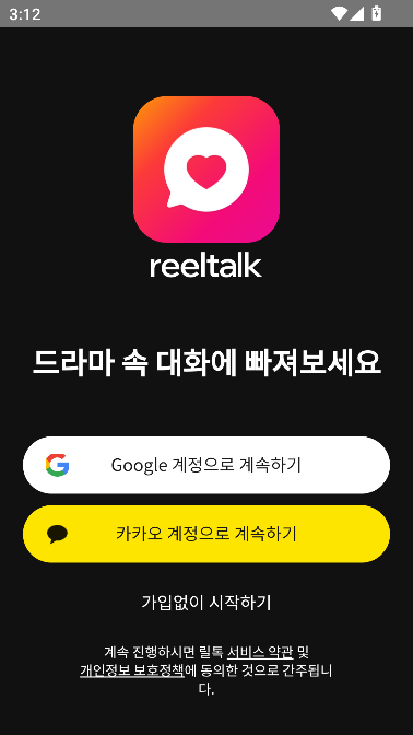 ReelTalkAI虚拟角色聊天 ReelTalkAI虚拟角色聊天