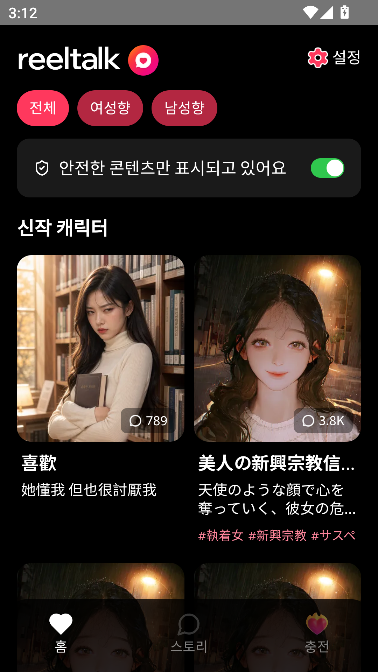 ReelTalkAI虚拟角色聊天 ReelTalkAI虚拟角色聊天