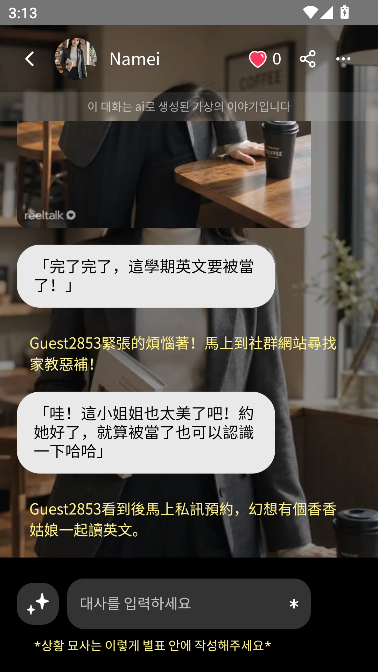 ReelTalkAI虚拟角色聊天 ReelTalkAI虚拟角色聊天