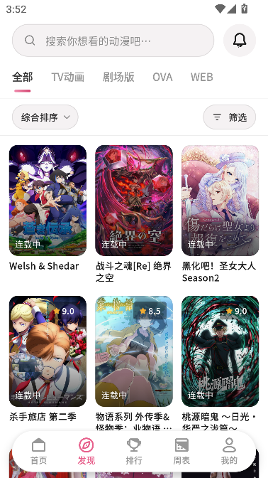 稀饭动漫Next免广告版 稀饭动漫Next免广告版