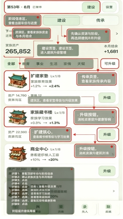 千秋家录游戏安卓版 千秋家录游戏安卓版