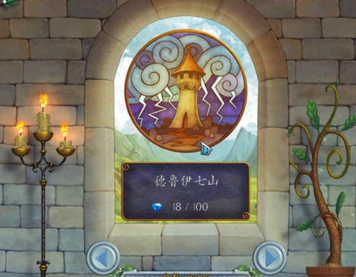 德鲁伊王国电脑版 德鲁伊王国电脑版