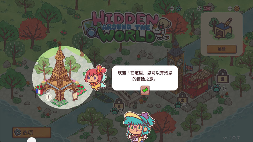 �����������Hidden around the World