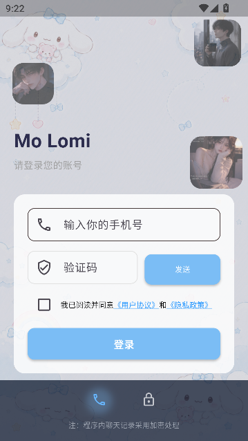 MoLomi沉浸式AI互动聊天 MoLomi沉浸式AI互动聊天