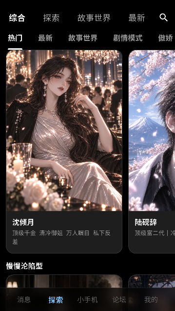 MoLomi沉浸式AI互动聊天 MoLomi沉浸式AI互动聊天