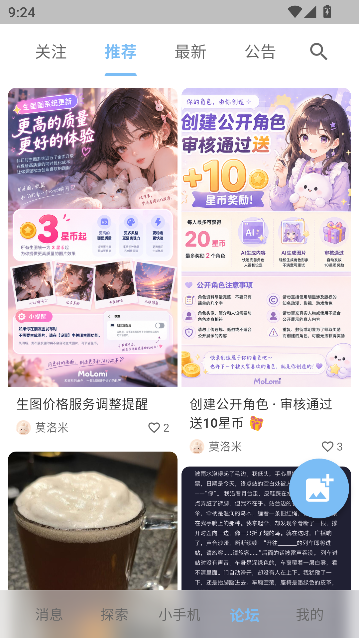 MoLomi沉浸式AI互动聊天 MoLomi沉浸式AI互动聊天