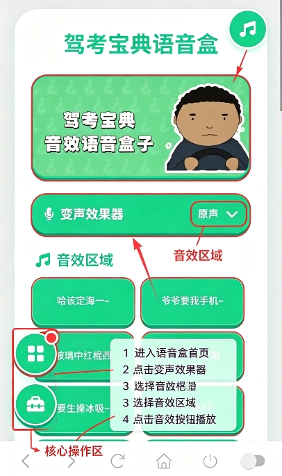 公路之王驾考宝典语音盒最新版 公路之王驾考宝典语音盒最新版