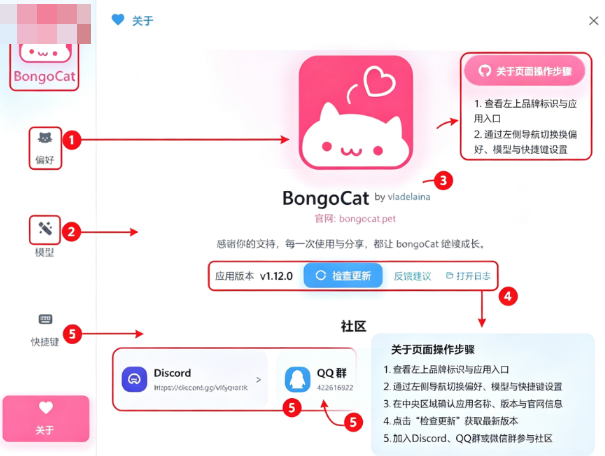 BongoCat���԰��������
