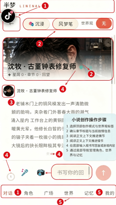 半梦AI聊天 半梦AI聊天