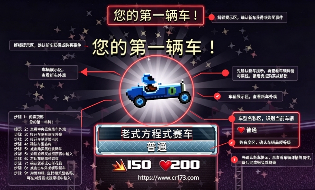 撞头赛车无限金币中文版最新版 撞头赛车无限金币中文版最新版