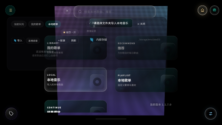 粒子音乐播放器免费版 粒子音乐播放器免费版