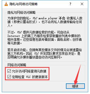 VLC Media Player���������� 