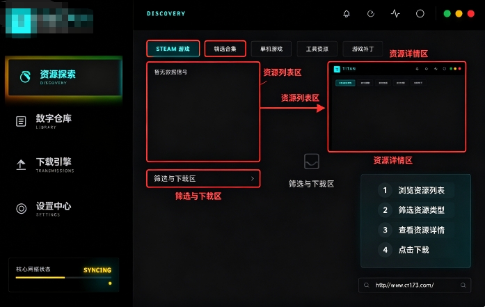 TitanCore入库工具最新版 TitanCore入库工具最新版