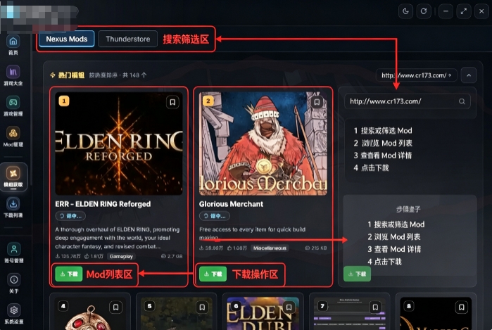 Mod盒子最新版本 Mod盒子最新版本