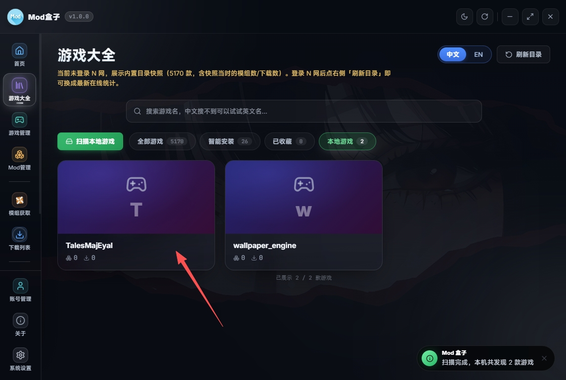 Mod盒子最新版本 Mod盒子最新版本
