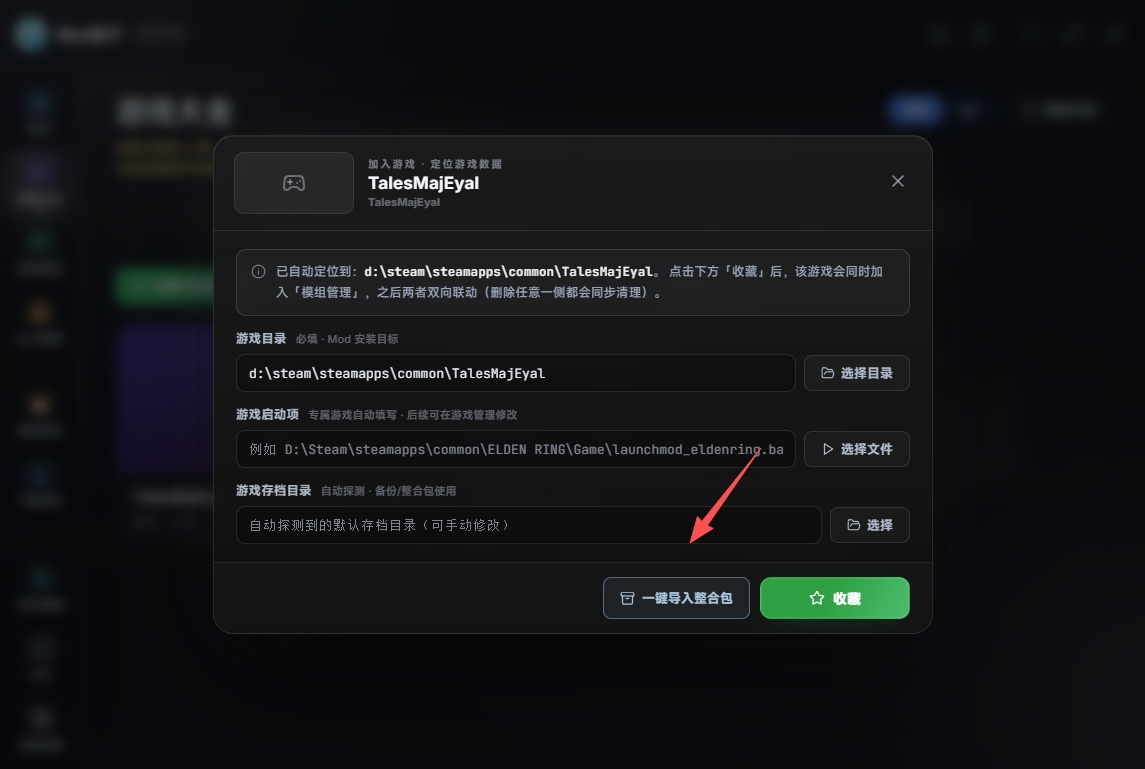 Mod盒子最新版本 Mod盒子最新版本
