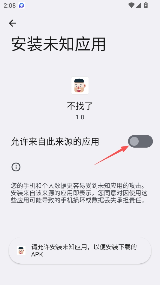 不找了安卓客户端 不找了安卓客户端