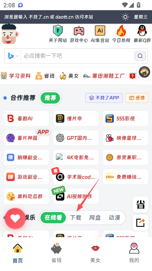 不找了安卓客户端 不找了安卓客户端
