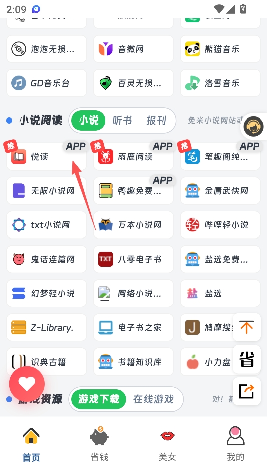 不找了安卓客户端 不找了安卓客户端
