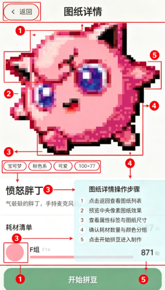 小拼豆图纸生成工具 小拼豆图纸生成工具