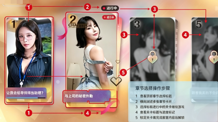 嘘~美女拍摄中安卓中文版 嘘~美女拍摄中安卓中文版