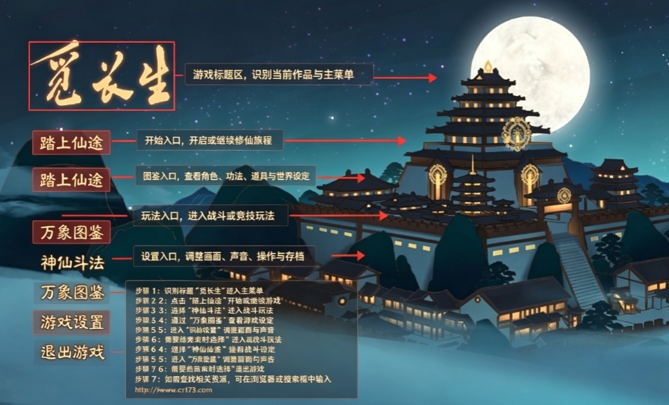 觅长生手机移植版 觅长生手机移植版