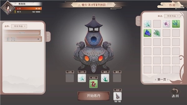觅长生手游免费版 觅长生手游免费版