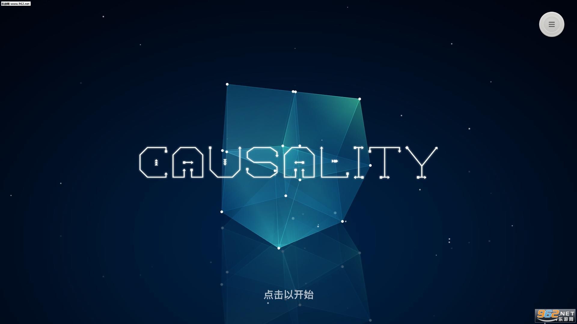 因果Causality pc版 因果Causality pc版