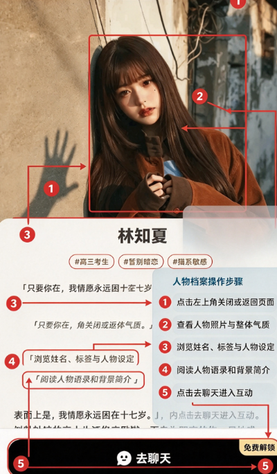PogeeAI恋爱体验 PogeeAI恋爱体验