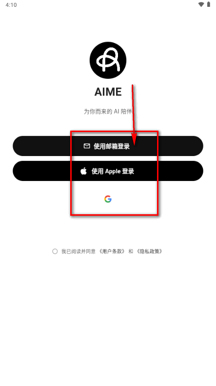 AIME情感陪伴AI AIME情感陪伴AI