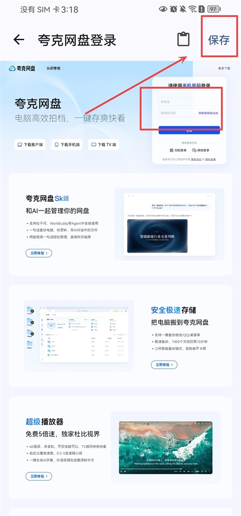 云析网盘解析下载工具 云析网盘解析下载工具