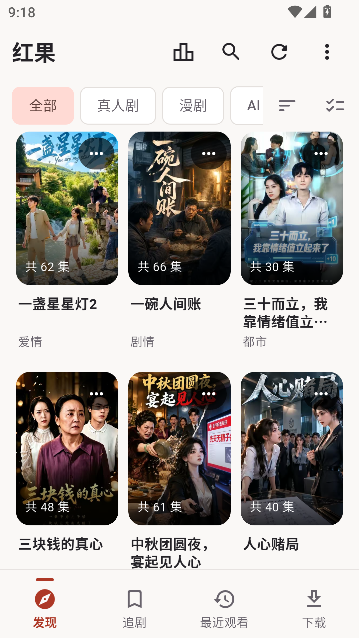 红果鉴ai魔改短剧 红果鉴ai魔改短剧