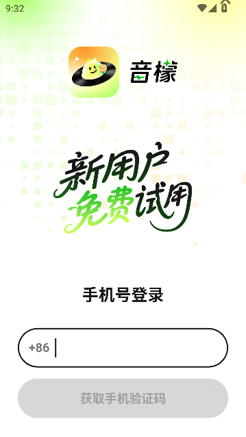 音檬AI音乐创作工具 音檬AI音乐创作工具