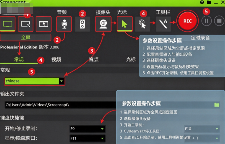 ASCOMP Screencapt官方中文版 ASCOMP Screencapt官方中文版