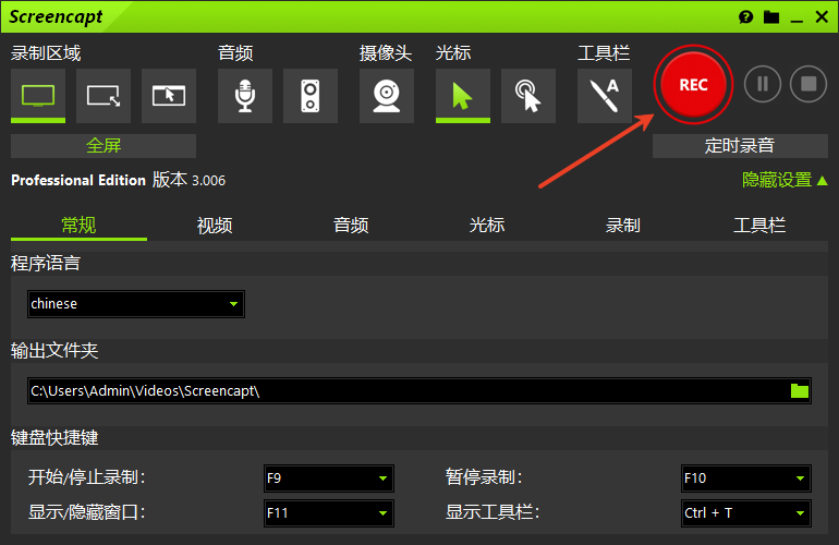 ASCOMP Screencapt官方中文版 ASCOMP Screencapt官方中文版