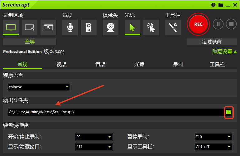 ASCOMP Screencapt官方中文版 ASCOMP Screencapt官方中文版
