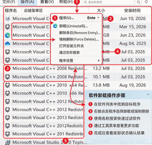 GeekUninstaller卸载清理工具 GeekUninstaller卸载清理工具