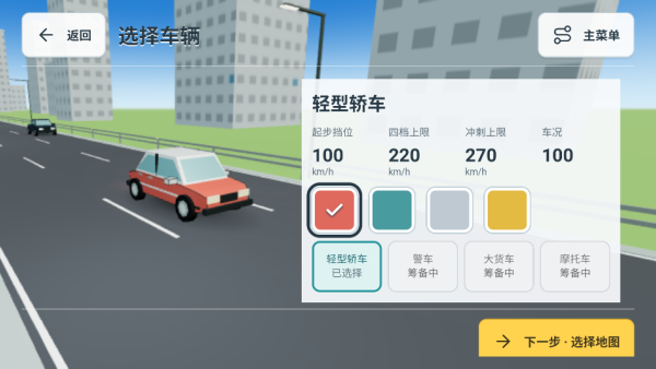 公路王(驾考宝典)官方正版 公路王(驾考宝典)官方正版
