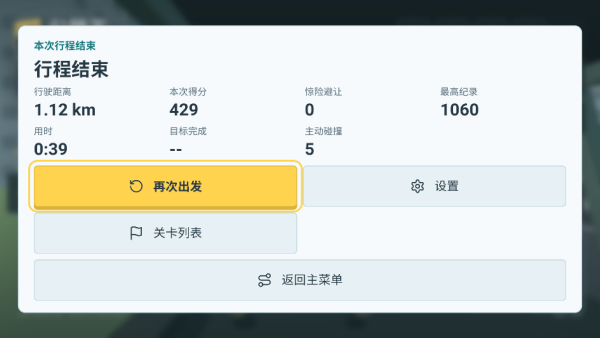 公路王(驾考宝典)官方正版 公路王(驾考宝典)官方正版
